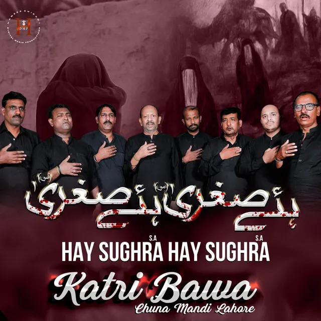 Hay Sughra Hay Sughra