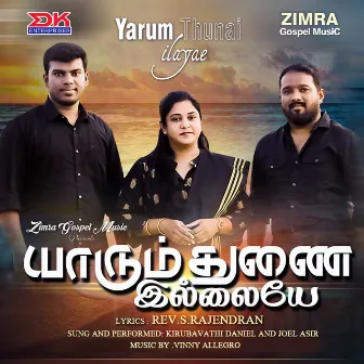 Yarum Thunai Ilaiyae - Single by Kirubavathi Daniel