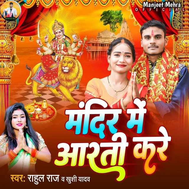 Mandir Me Arti Kare - Bhakti