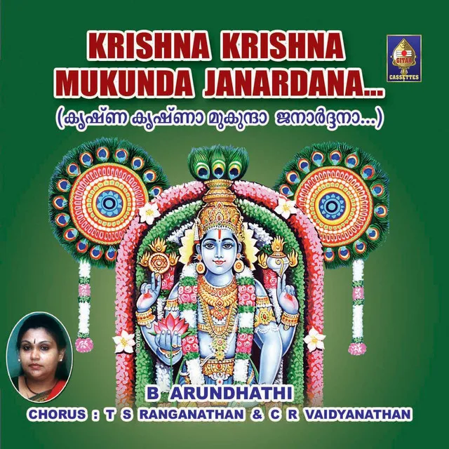 Krishna Krishnaa Mukundaa Janaardanaa