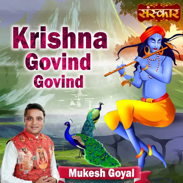 Krishna Govind Govind