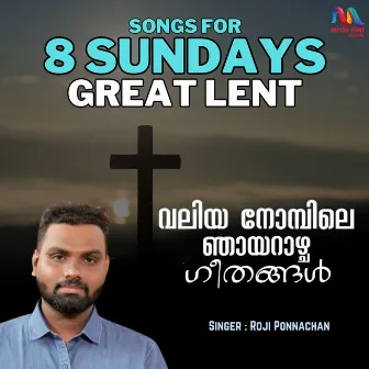 Songs For 8 Sundays Of Great Lent by Roji Ponnachan