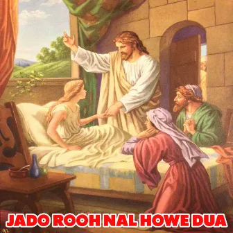 Jado Rooh Nal Howe Dua by Tehmina Tariq