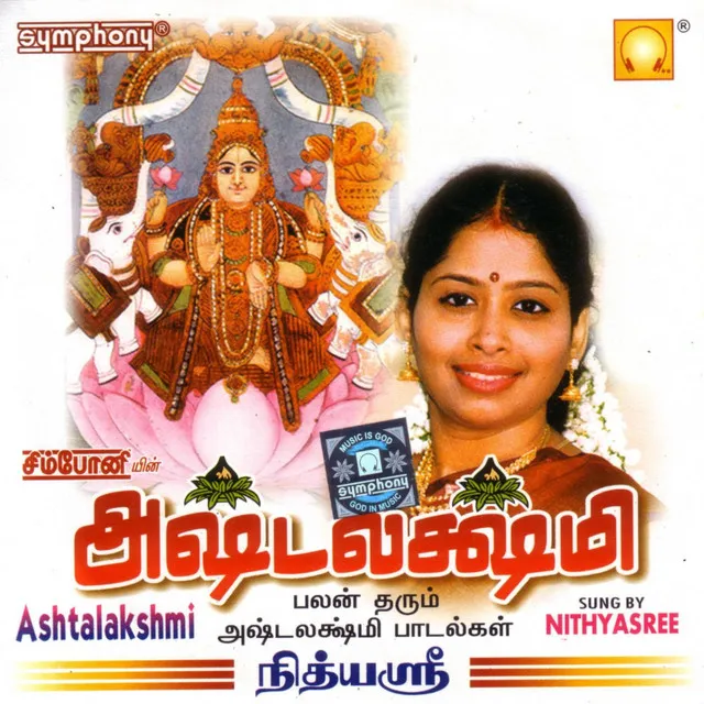 Ashtalakshmi