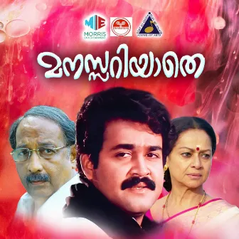 Manassariyathe (Original Motion Picture Soundtrack) by Reghu Kumar