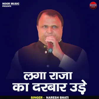 Laga Raja Ka Darabar Ude (Hindi) by Naresh Bhati