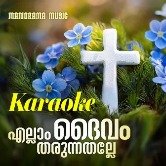 Ellam Daivam Karaoke by Rev. Dr. Vincent Variath