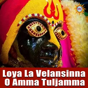 Loya La Velansinna O Amma Tuljamma by Vijay Laxmi