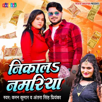 Nikala Namariya (Bhojpuri) by Karan Kumar