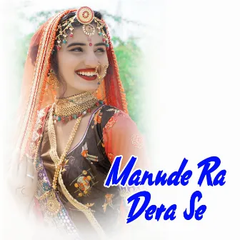 Manude Ra Dera Se by Mahendra Banna Rj