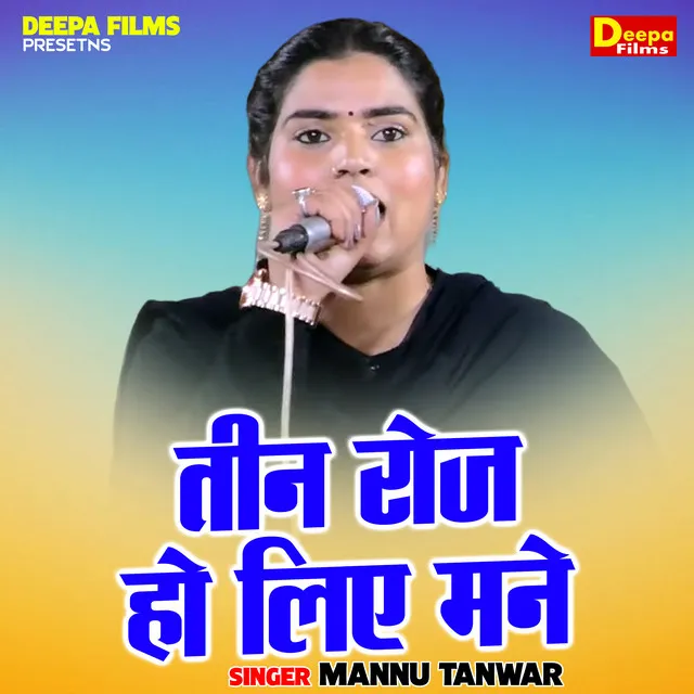 Teen Roj Ho Liye Mane (Hindi)