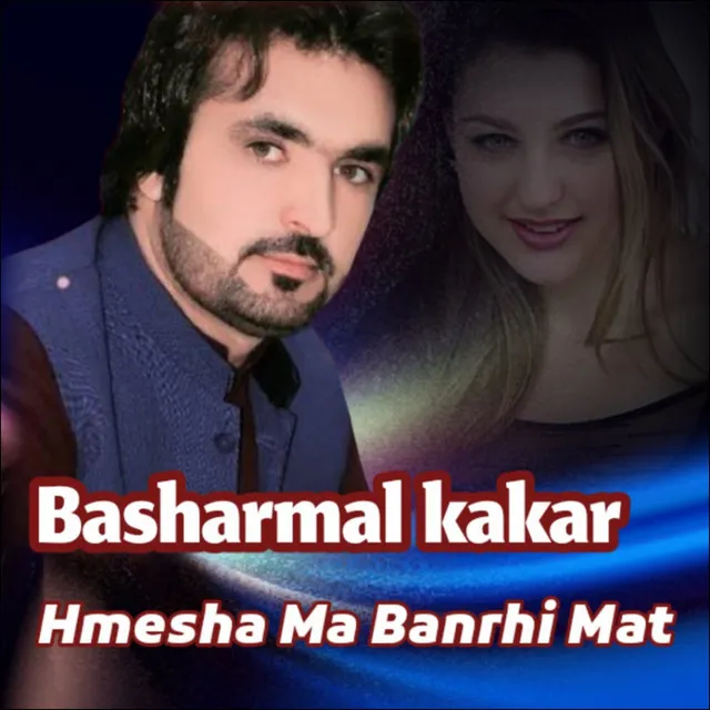 Hmesha Ma Banrhi Mat