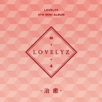 Lovelyz 4th Mini Album Heal by Lovelyz