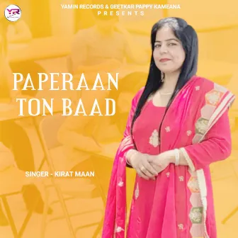 Paperaan Ton Baad by Unknown Artist