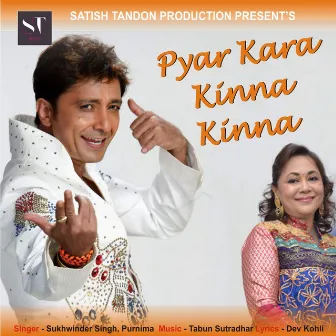 Pyar Kara Kinna Kinna by Purnima