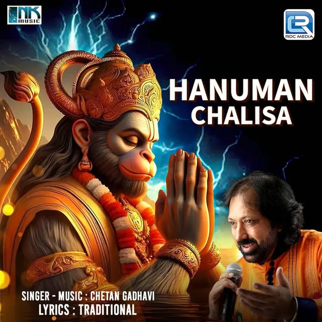 Hanuman Chalisa