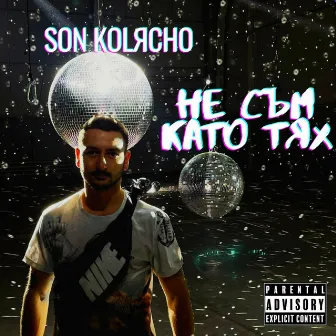 Не съм като тях / I'm not like them by SON KOLЯCHO