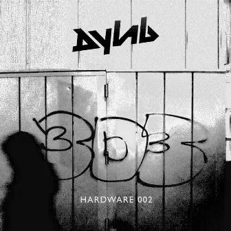 Hardware 02 by Dylab