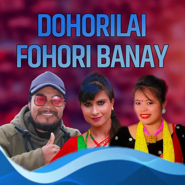 DOHORILAI FOHORI BANAY