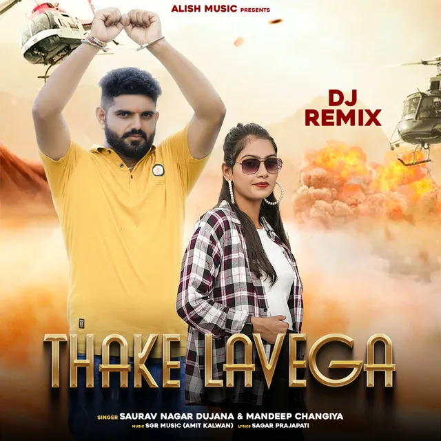 Thake Lavega - DJ Remix