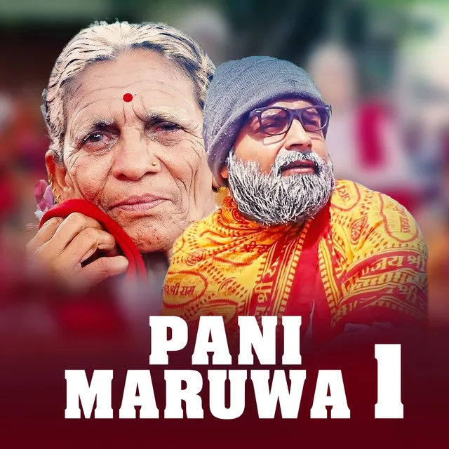 Pani Maruwa 1