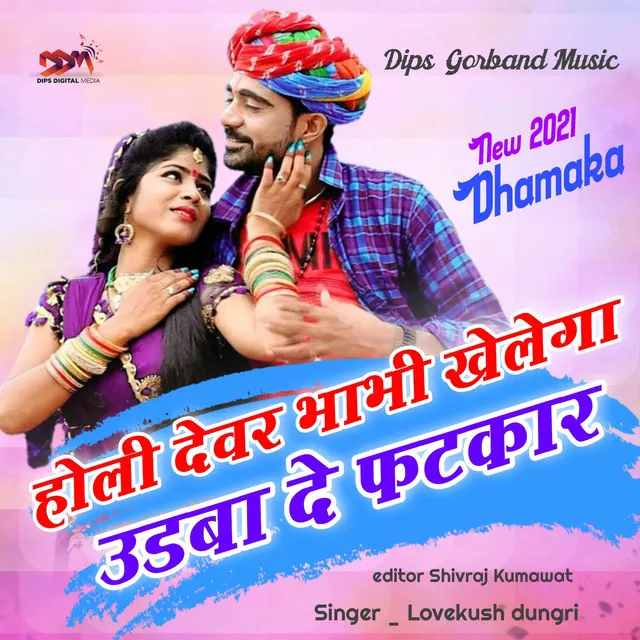 Bnav Tasveer Dil Mai