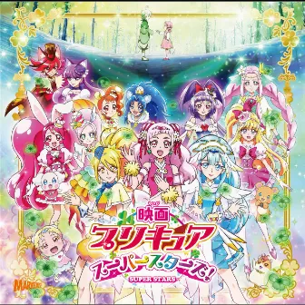 「映画プリキュアスーパースターズ!」主題歌シングル by Kanako Miyamoto