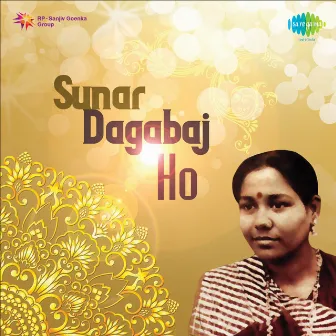 Sunar Dagabaj Ho by Shailesh Srivastav