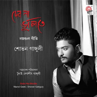 Debo Na Bhulite by Shovan Ganguly