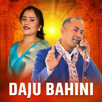 Daju Bahini by Rajendra Puri