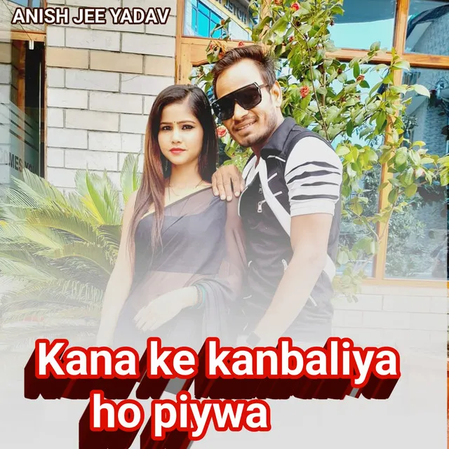 Kana ke kanbaliya ho piywa