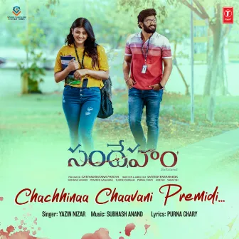 Chachhinaa Chaavani Premidi (From 