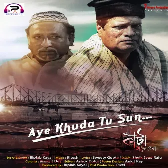 Aye Khuda Tu Sun by Ritesh