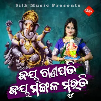 Jai Ganapati Jai Mangala Murati by Lipi