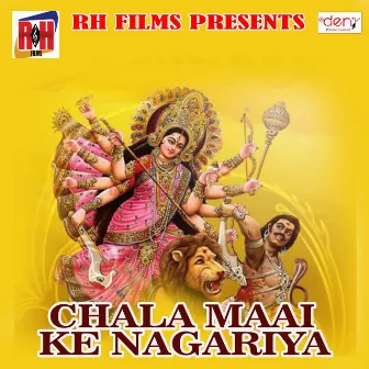 Chala Maai Ke Nagariya by Raja Hindustani