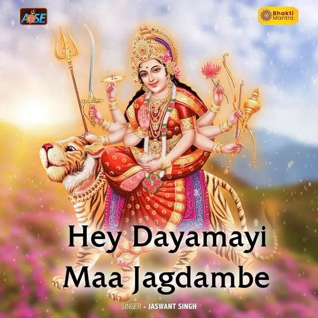 Hey Dayamayi Maa Jagdambe