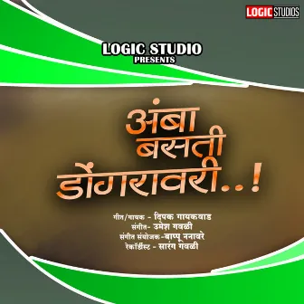 Aamba Basti Dongarawari by Dipak Gaikwad