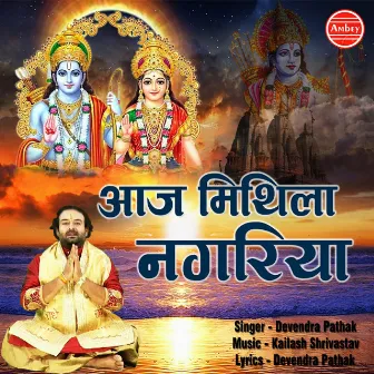 Aaj Mithila Nagariya by Devender Pathak