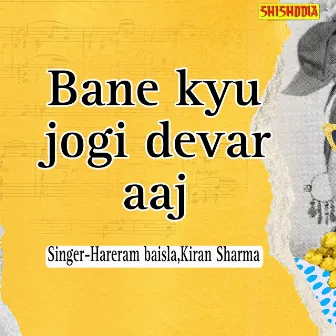 Bane Kyu Jogi Devar Aaaj by Hareram Baisla