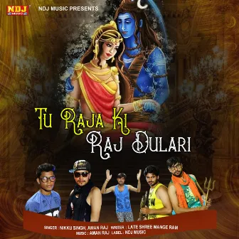 Tu Raja Ki Raj Dulari by Aman Raj