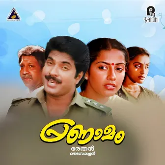 Pranamam (Original Motion Picture Soundtrack) by Bharathan