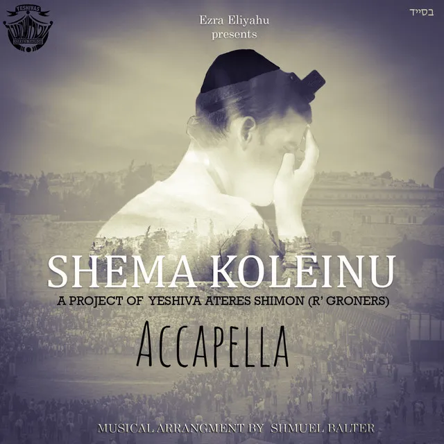 Shema Koleinu (Accapella)