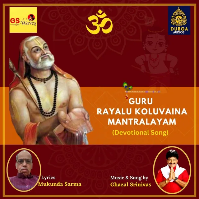 Guru Rayalu Koluvaina Mantralayam