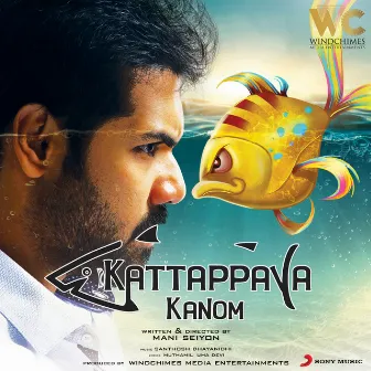 Kattappava Kanom (Original Motion Picture Soundtrack) by Santhosh Dhayanidhi