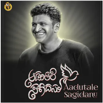 Aadutale Sagidanu by Juned Shabbir Dange