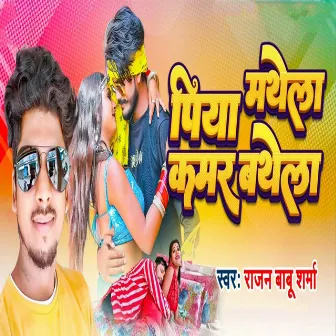 Piya Mathe La Kamar Bathe La by Rajan Babu Sharma