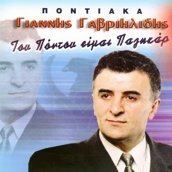 Pontiaka tou pontou eimai palikar by Giannis Gavriilidis