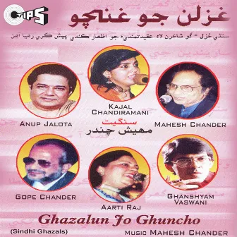 Ghazalun To Chuncho by Mahesh Chander