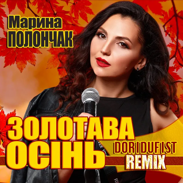 Золотава осінь - Doridufist Remix