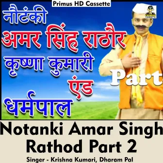 Notanki Amar singh Raathod Part 2 (Hindi Song) by Dharam Pal